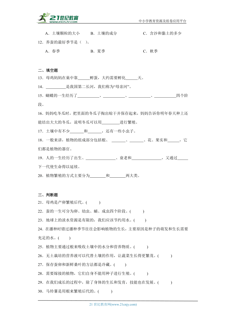 冀人版四年级下册科学期中综合训练（1-3单元）（含答案）