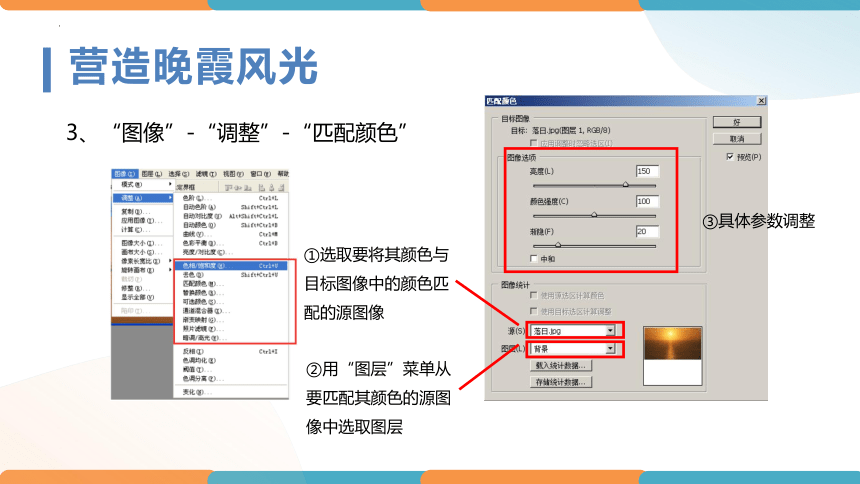 第5课 宏伟壮丽的港珠澳大桥——图像的色彩与色调（一） 课件(共13张PPT)-七年级信息技术上册（粤高教版2018）