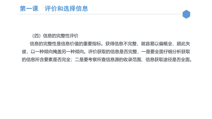 第二单元 处 理 信 息 课件(共111张PPT)-《信息检索与处理》同步教学（劳动版）