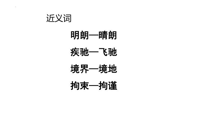 1《草原》课件(共36张PPT)