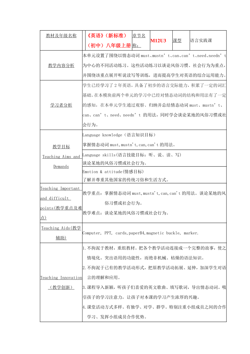 外研版八年级上册Module 12 unit3 Language in use.教案（表格式）