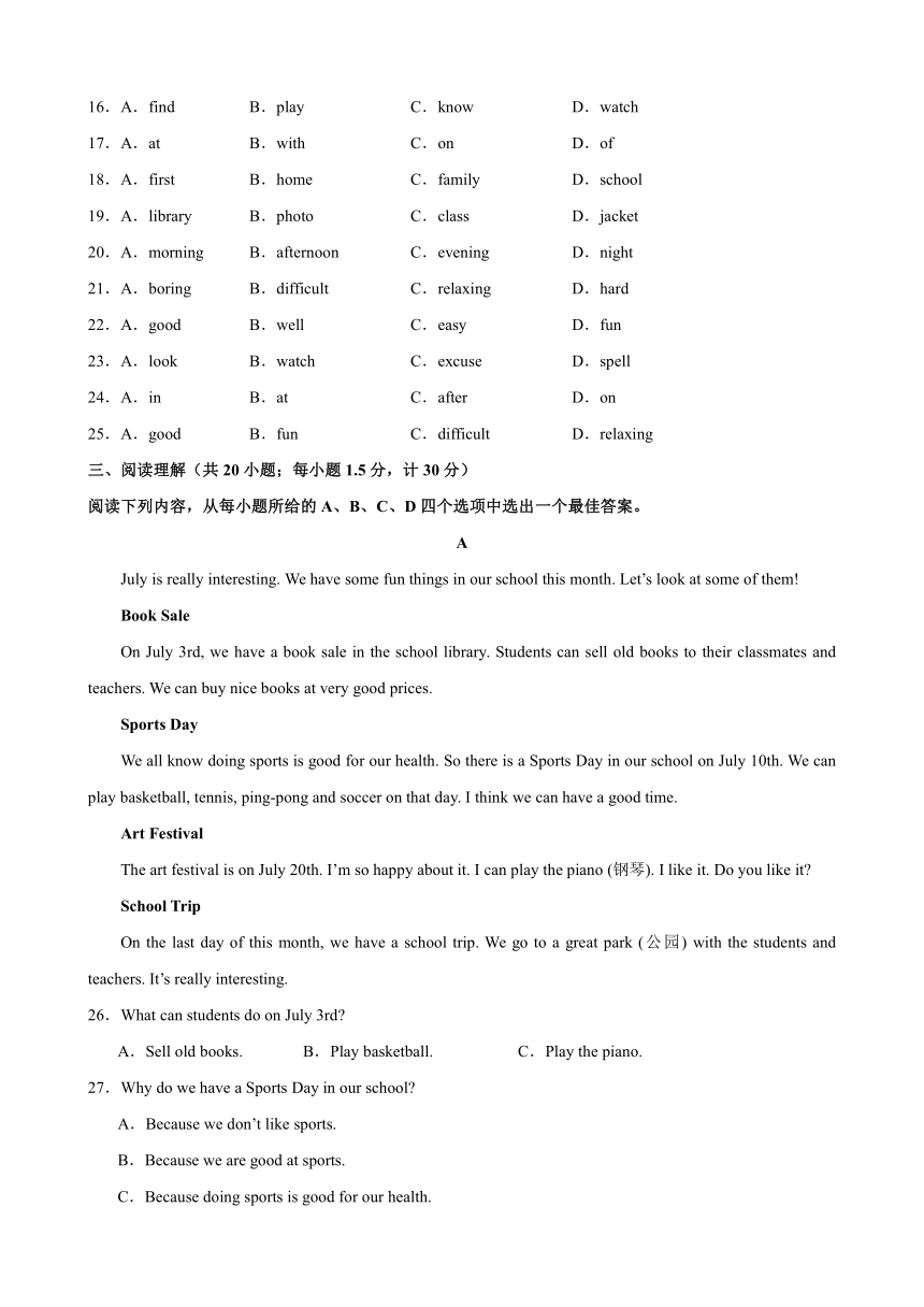 （外研版）七年级英语上学期期中考试（含解析）