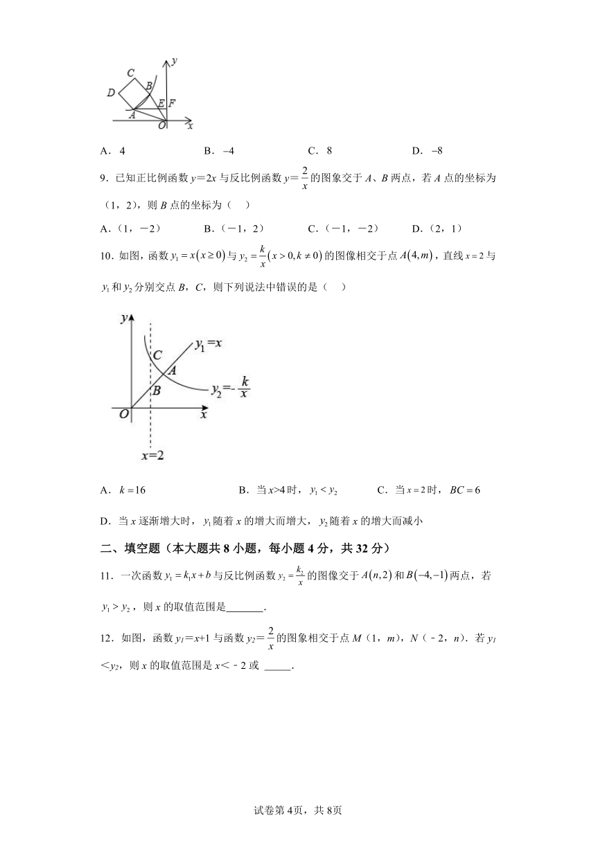 专题26.17反比例函数与一次函数专题 基础篇 专项练习（含解析）2023-2024学年九年级数学下册人教版专项讲练