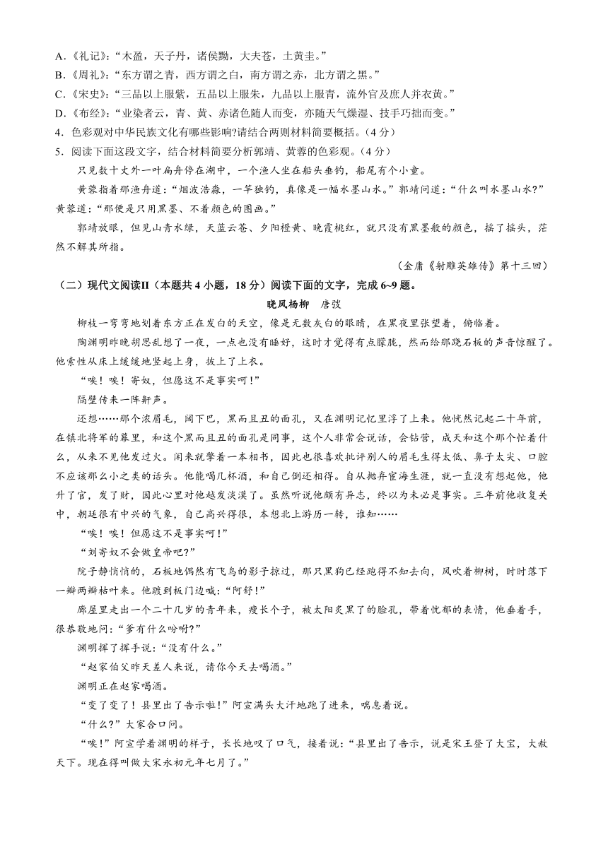 山东省日照市重点中学2023-2024学年高二下学期3月月考语文试题（含答案）