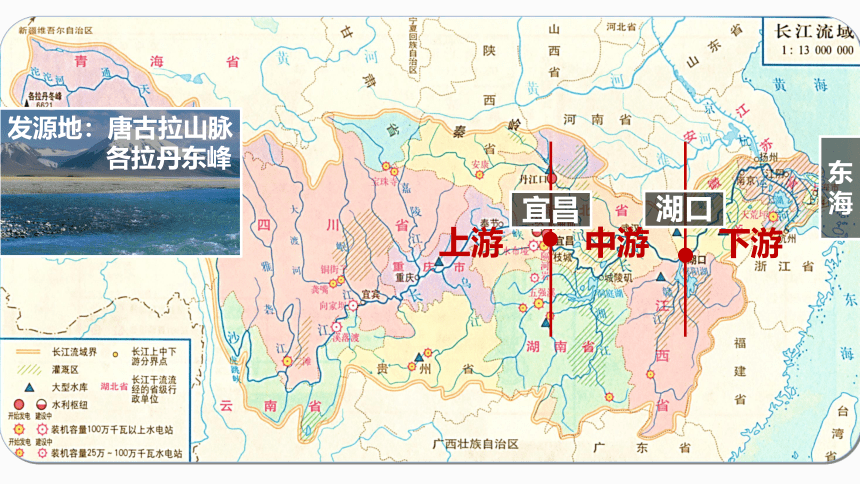 地理鲁教版（2019）必修第二册4.2长江经济带发展战略课件（共81张ppt）