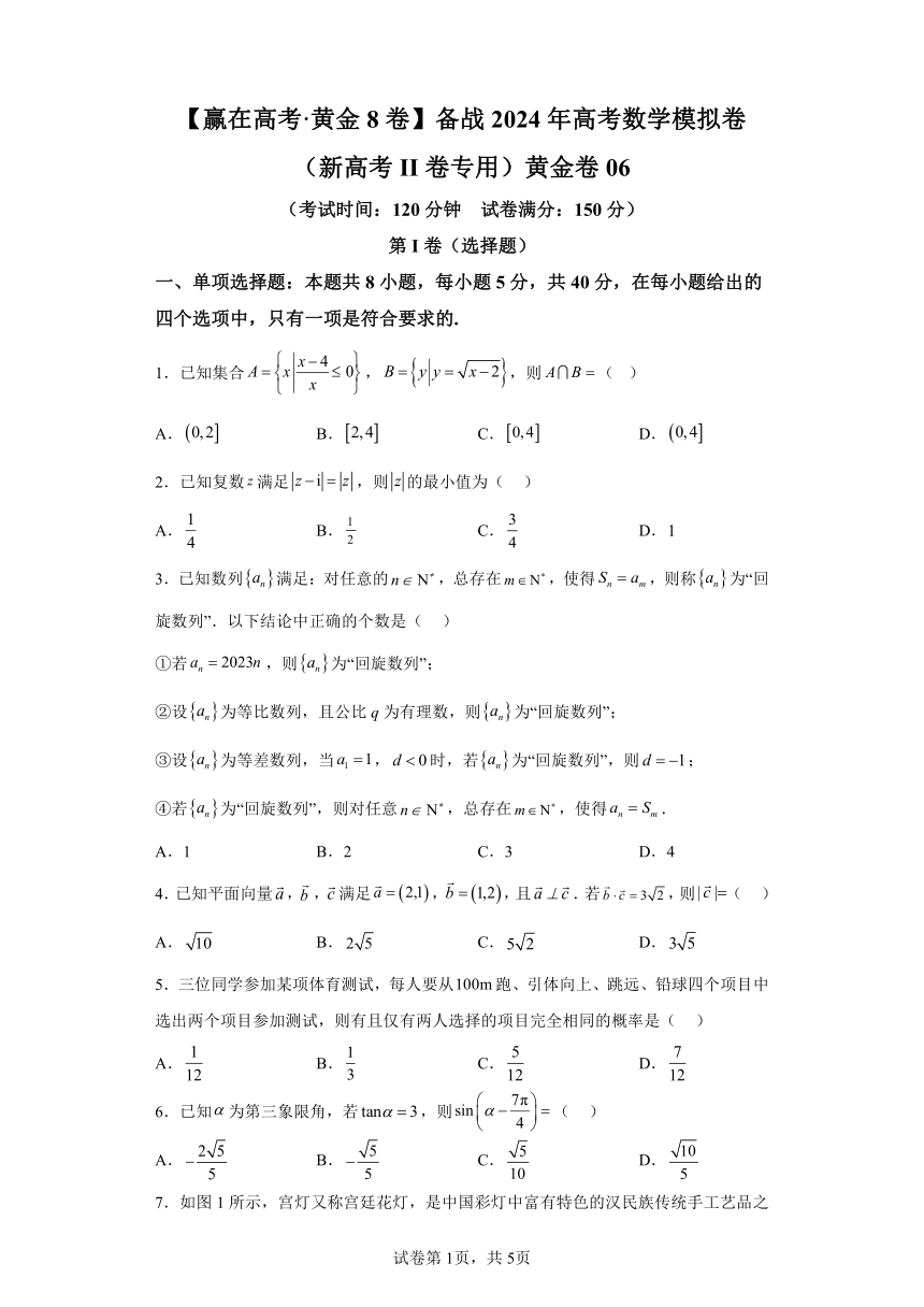 备战2024年高考模拟卷06（新高考Ⅱ卷专用）（含解析）