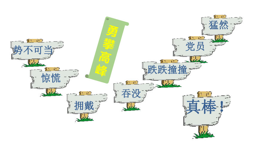 13.桥 课件