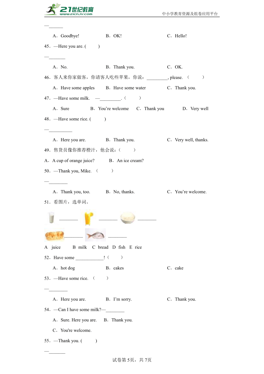 人教版PEP 三年级英语上册 Unit 5 单项选择 专练卷（含答案）