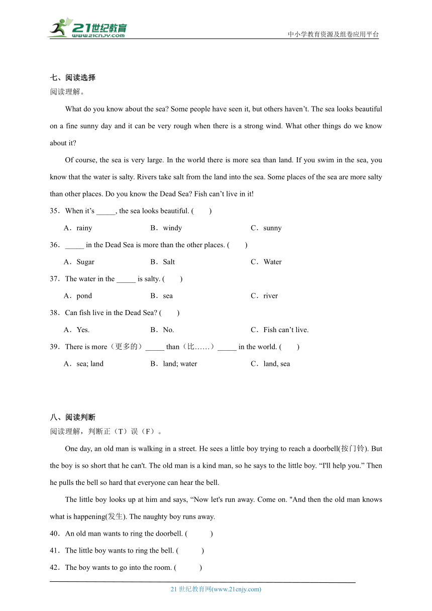 Module1-2知识大闯关-英语五年级上册牛津上海版（试用本）（含答案）