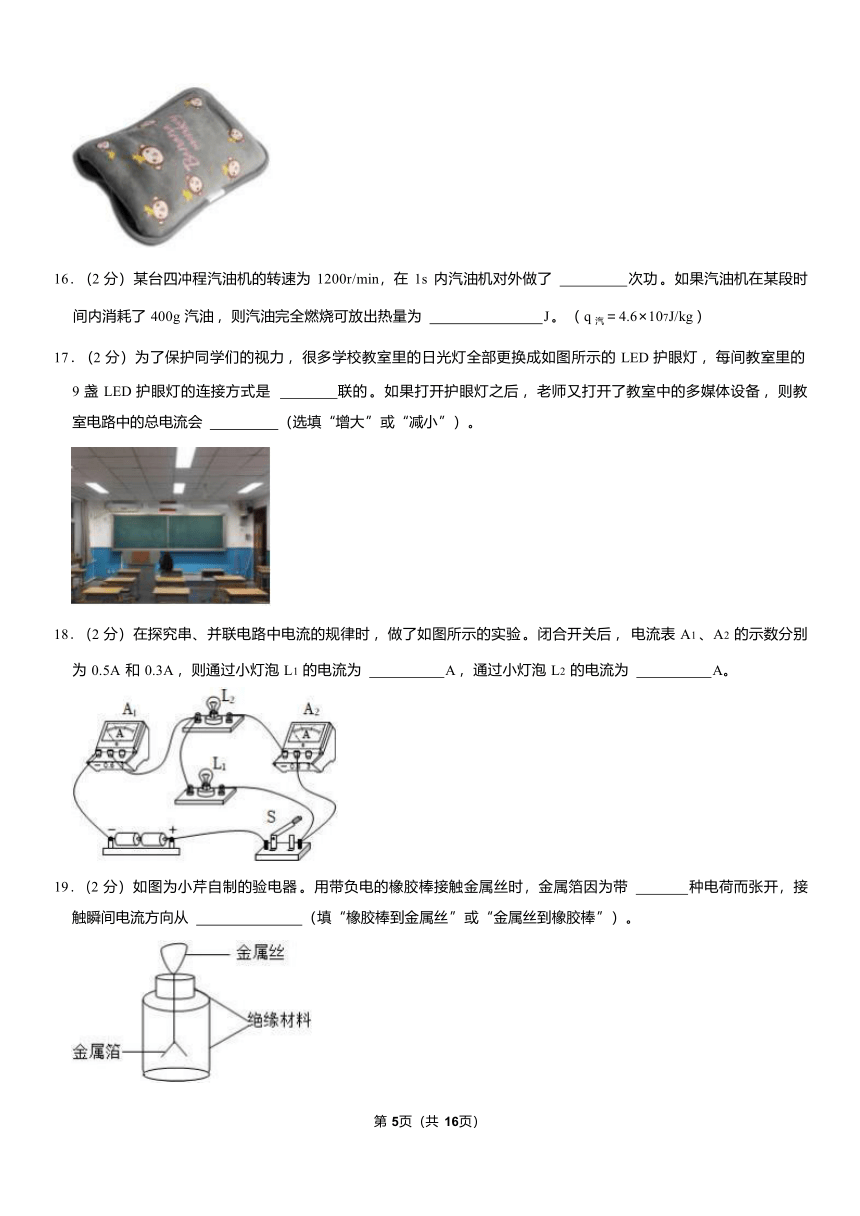 2023-2024学年黑龙江省齐齐哈尔市铁锋区九年级（上）月考物理试卷（10月份）（含答案）