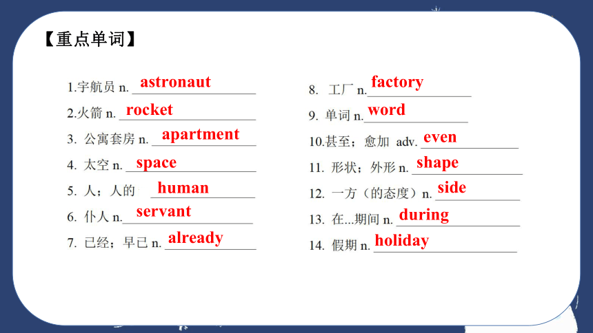 Unit 7 Will people have robots  Section B  Review课件(共21张PPT)