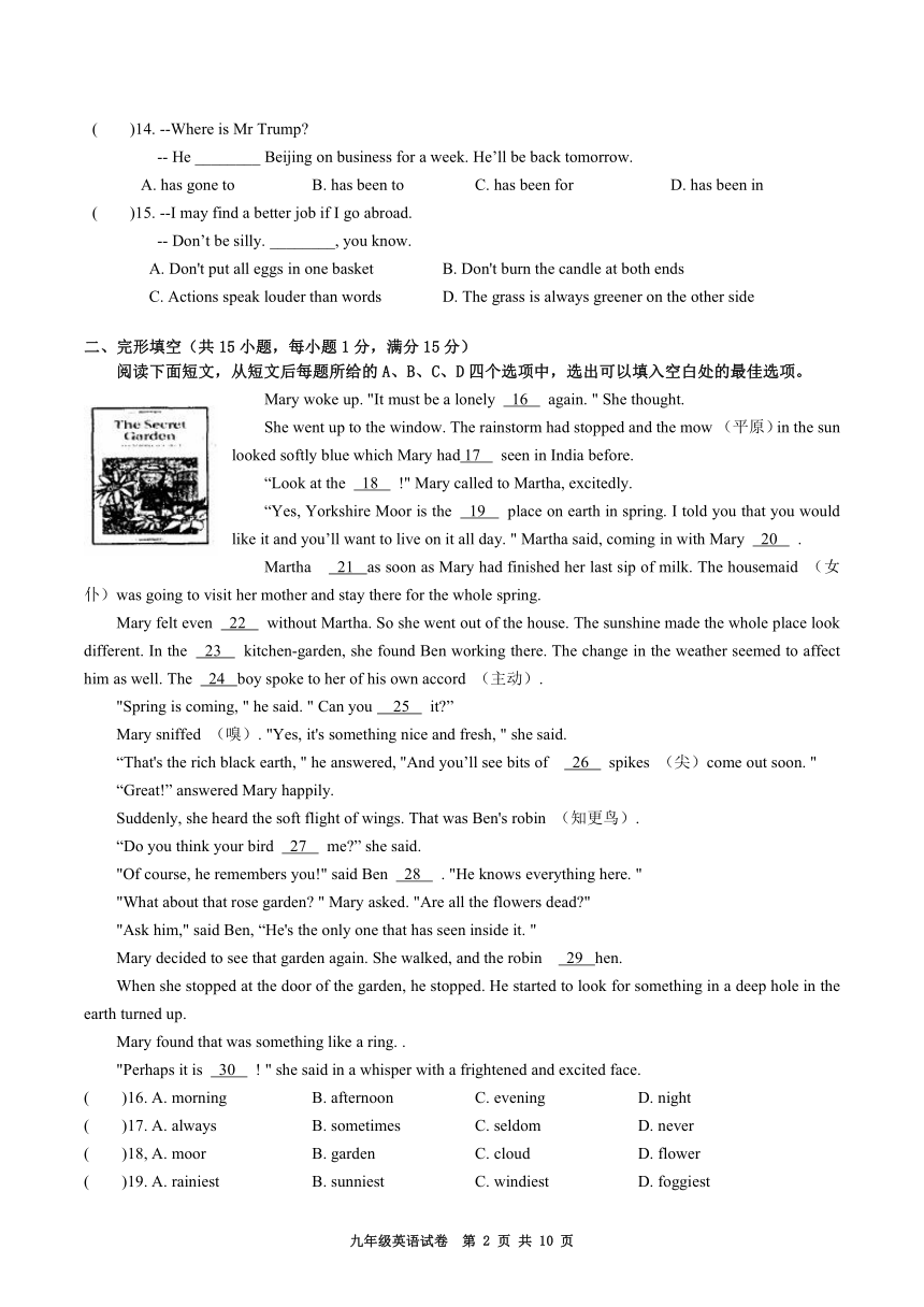 江苏省扬州市译林版九年级英语下册期末试卷（含听力材料及答案）