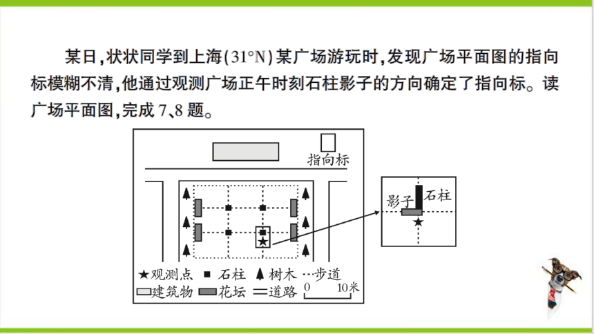 【掌控课堂-同步作业】人教版地理七(上)创优作业-综合训练 期中综合检测卷 (课件版)