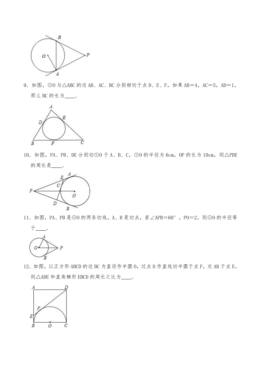 浙教版九年级数学下册试题  2.2切线长定理（含答案）