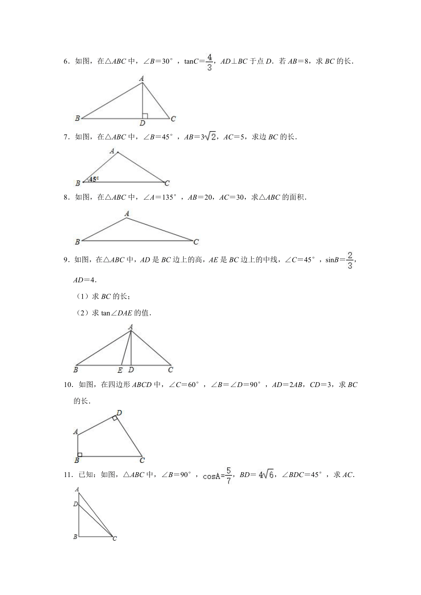 2.4解直角三角形　解答题专题提升训练　　2023-2024学年鲁教版（五四制）九年级数学上册（含答案）