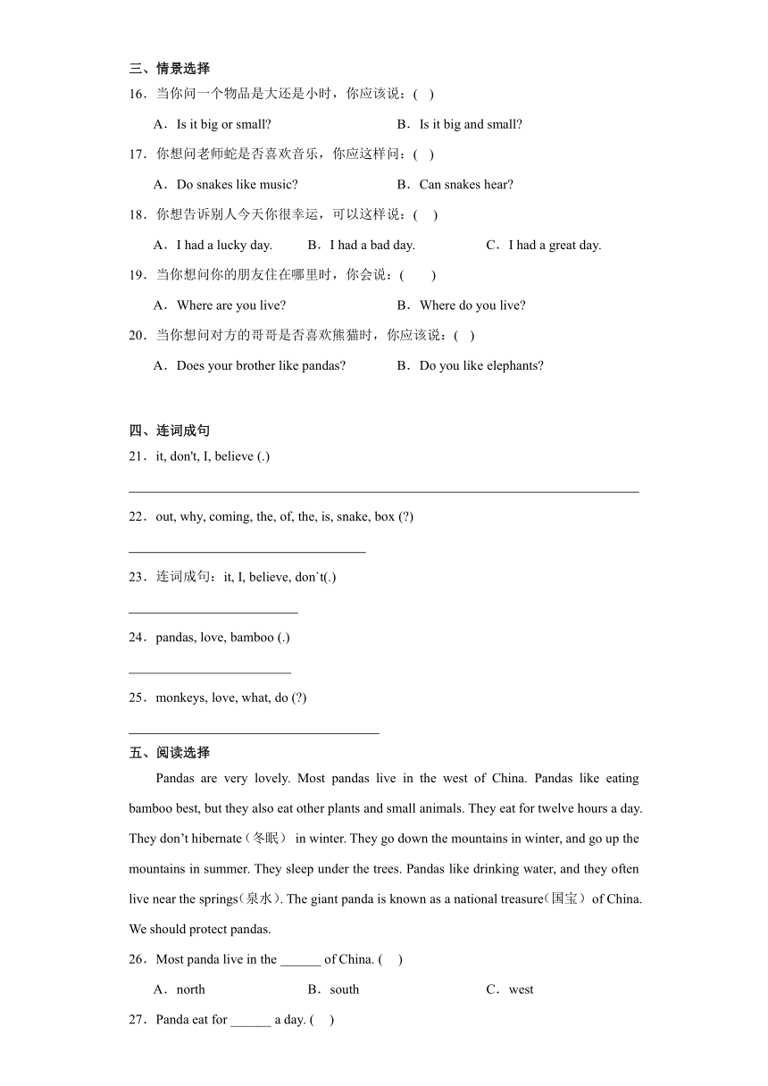 外研版（三起）六年级上册Module 7课时训练（含答案）