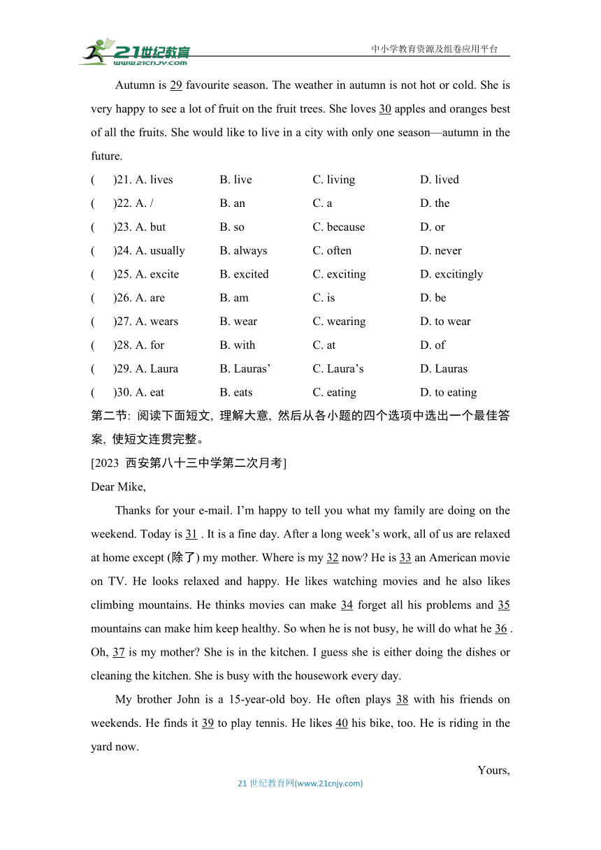 Unit 7 It's raining! 综合素质评价（含解析+听力书面材料）