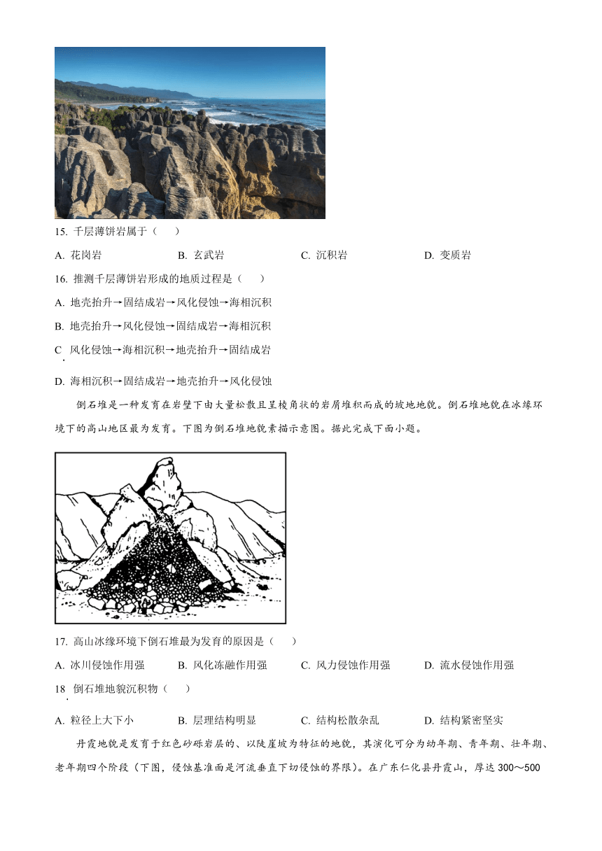 辽宁省锦州市黑山县名校联盟2023-2024学年高二上学期开学考试地理试题（原卷版+解析版）