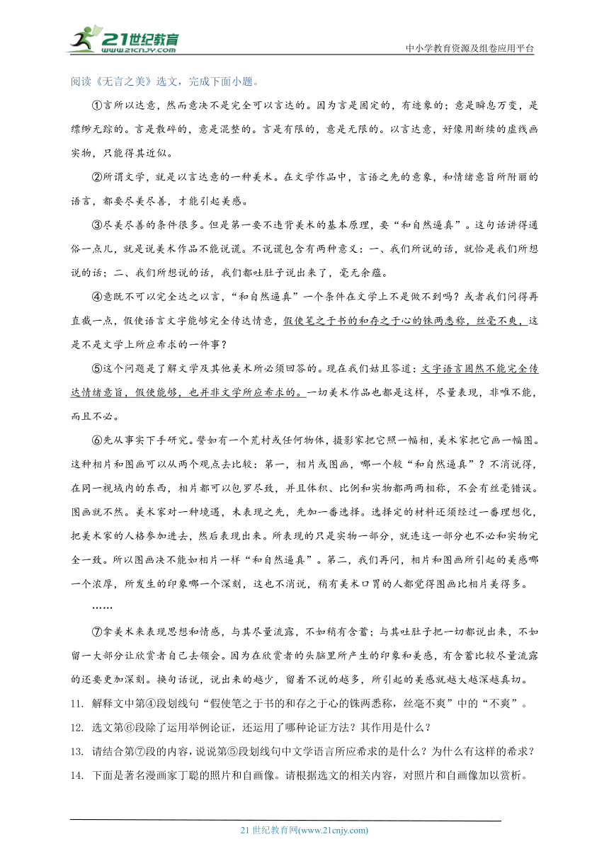 2022年四川省内江市中考语文真题名师详解版