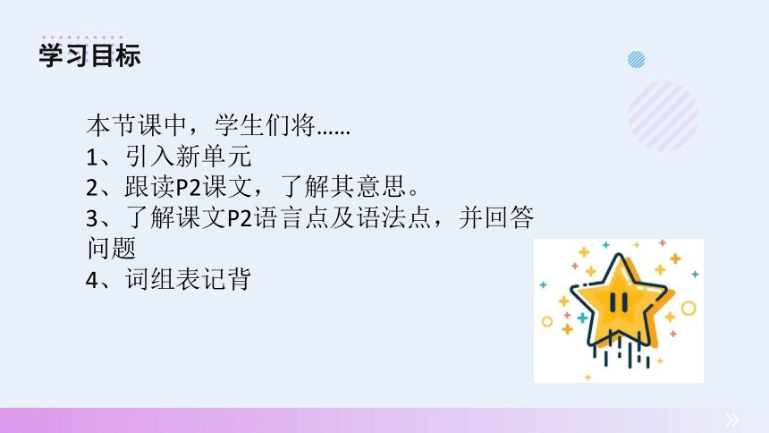 2023-2024学年牛津上海版英语七上同步教学Module 1 Relationships Unit 1 Relatives in Beijing课件(共23张PPT)