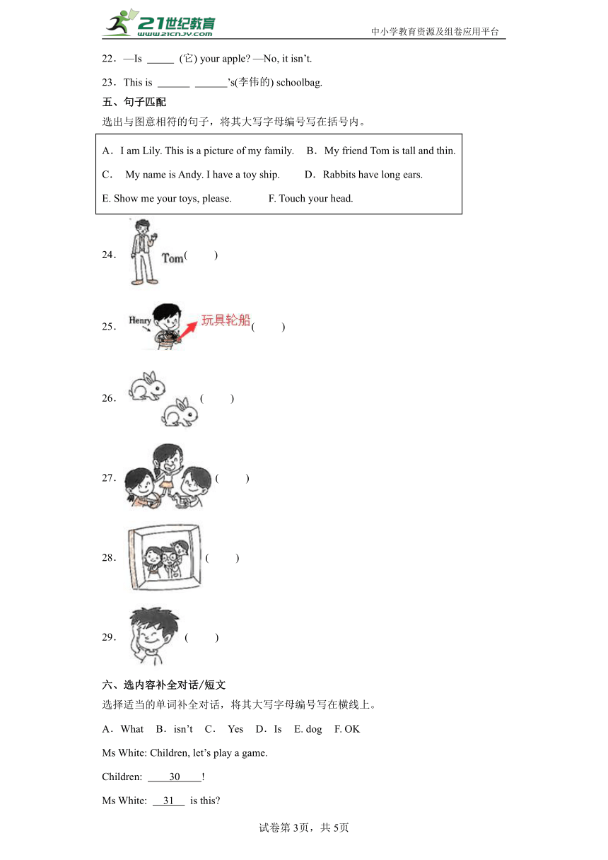 教科版（广州）小学英语三年级上册 Module 5 单元测试卷（含答案）