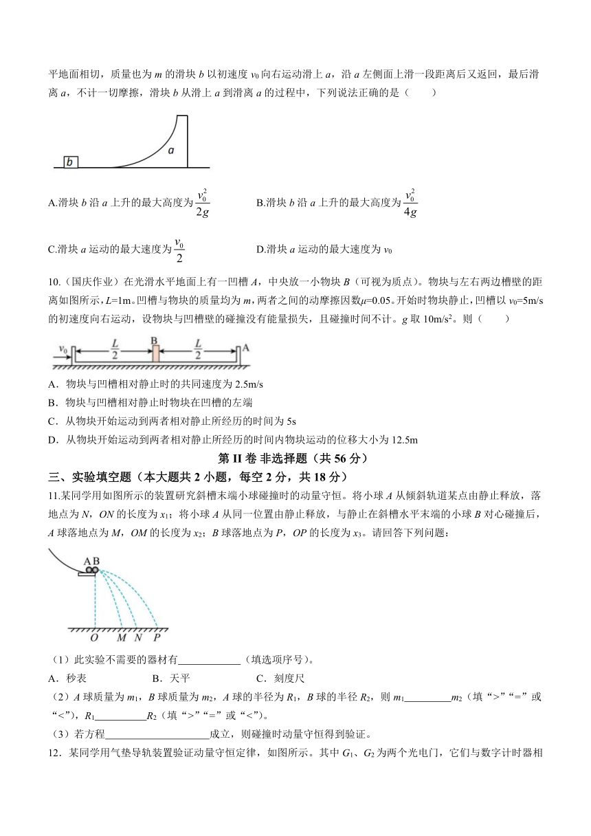 湖南省长沙市雨花区2023-2024学年高二上学期第一次月考物理试题（含答案）