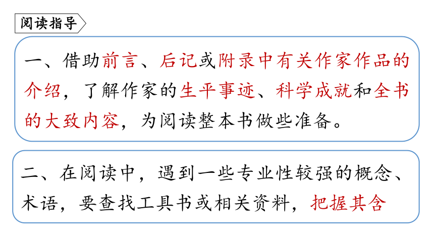 八年级上册 第五单元 名著导读《昆虫记》课件(共43张PPT)