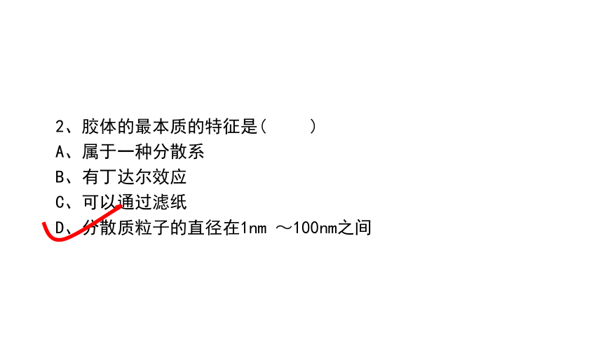 高中化学必修第一册第一章《物质及其变化》章末复习教学课件(共32张PPT)