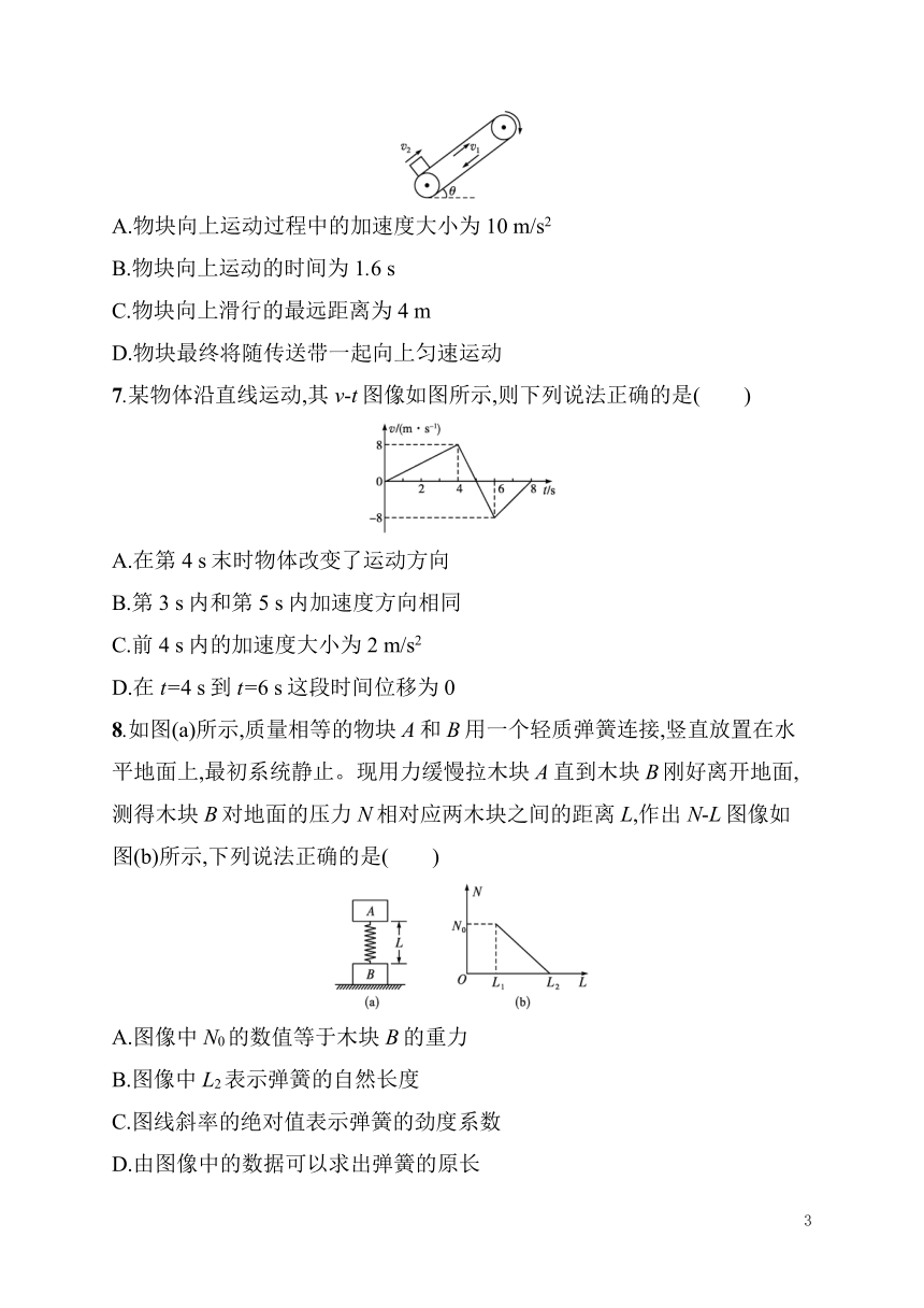 高中物理教科版必修第一册全册综合测评卷（含解析）