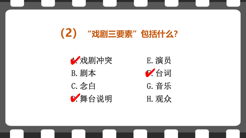 6《哈姆莱特（节选）》课件(共41张PPT)  2023-2024学年统编版高中语文必修下册