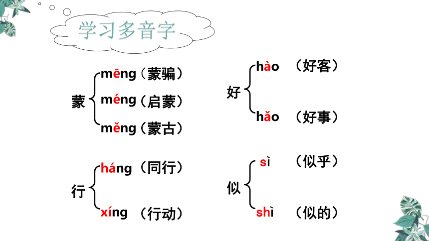 1《草原》课件（共30张PPT）