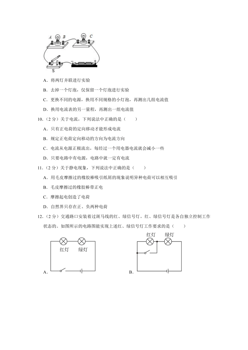 2023-2024学年北京市九年级（上）月考物理试卷（10月份）（pdf版 含答案）