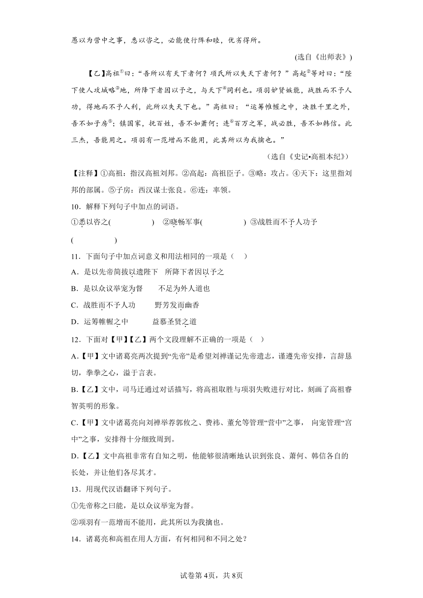 专题07文言文阅读-2023一模分类汇编（甘肃地区）（含解析）