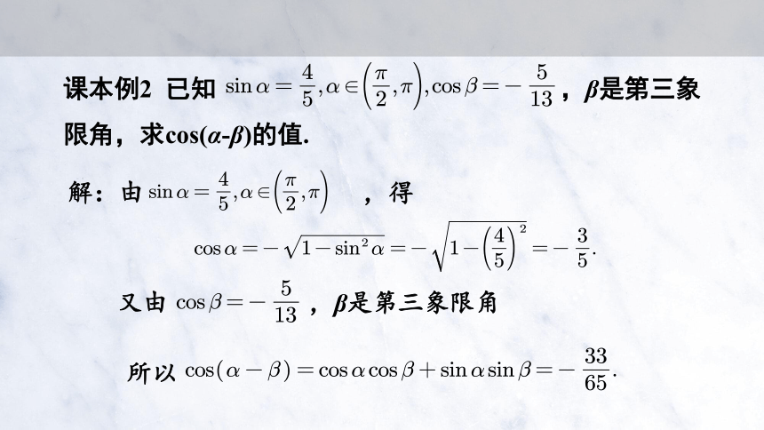 5.5.1 两角和与差的正弦、余弦和正切公式(第1，2课时) 课件（共17张PPT）