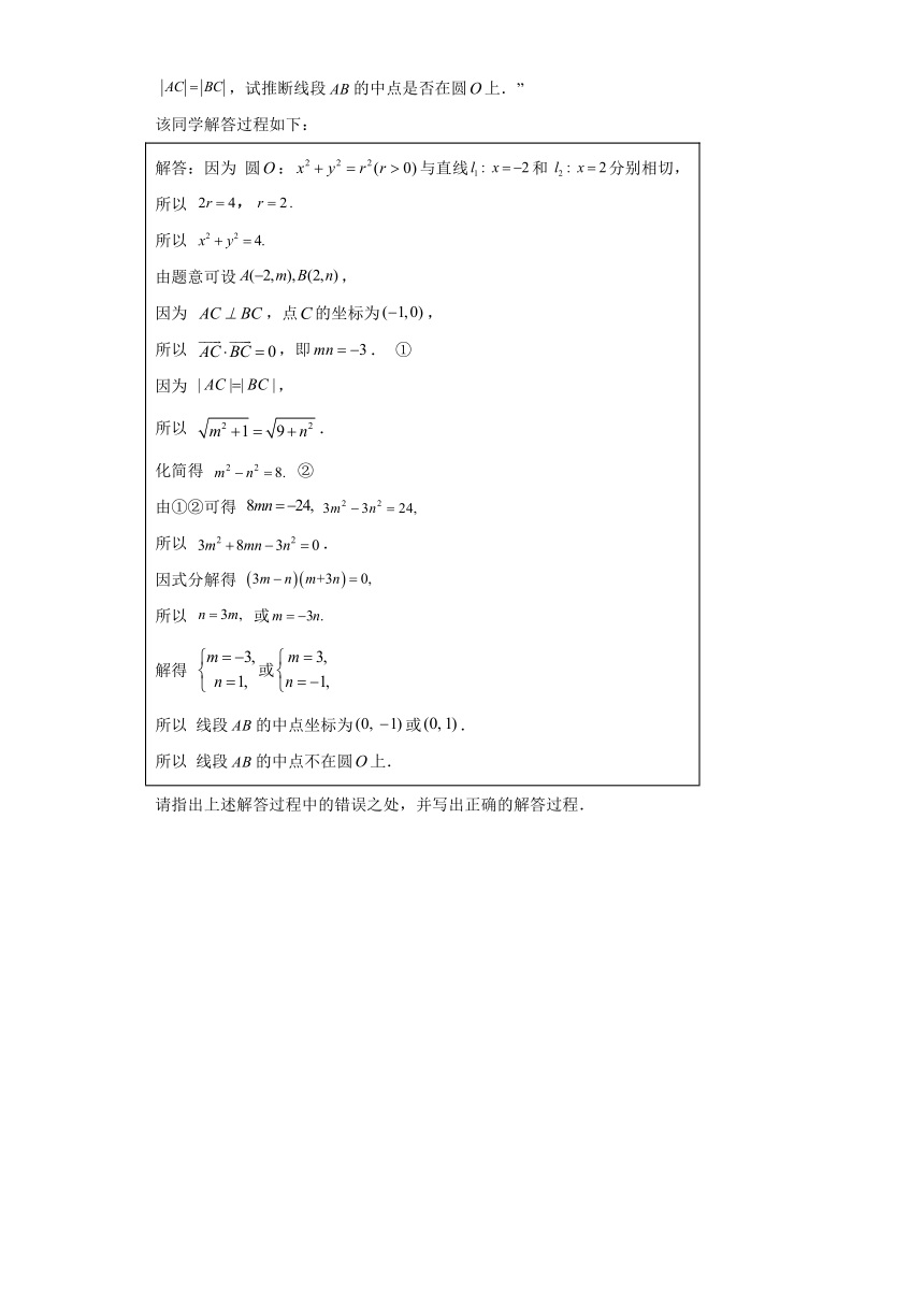 2.3 圆及其方程 练习——2023-2024学年高中数学人教B版（2019）选择性必修第一册（含解析）