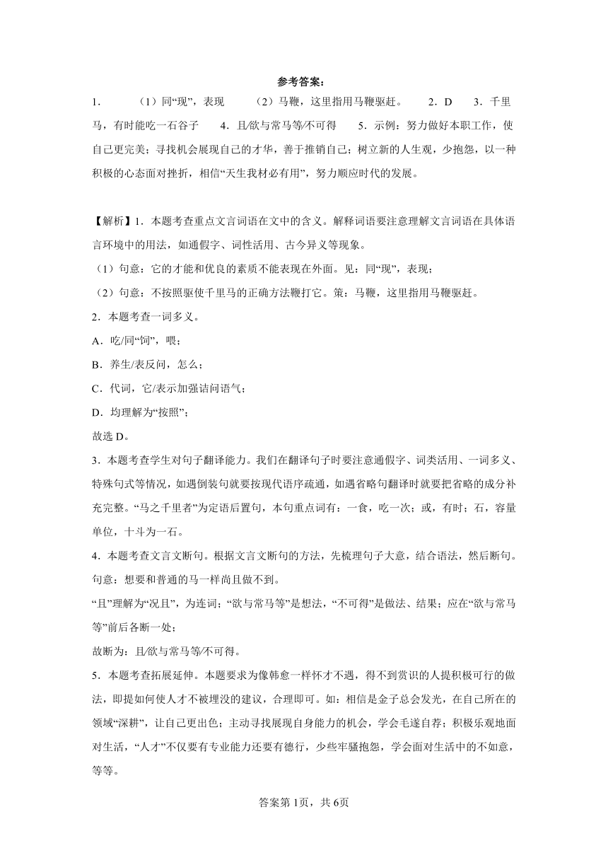 八年级下册第六单元02基础练（含解析）