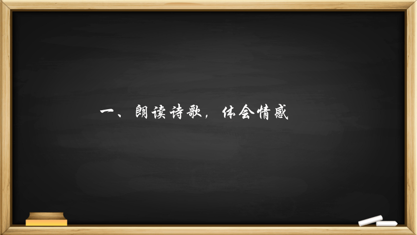 2《周总理，你在哪里》课件(共37张PPT)