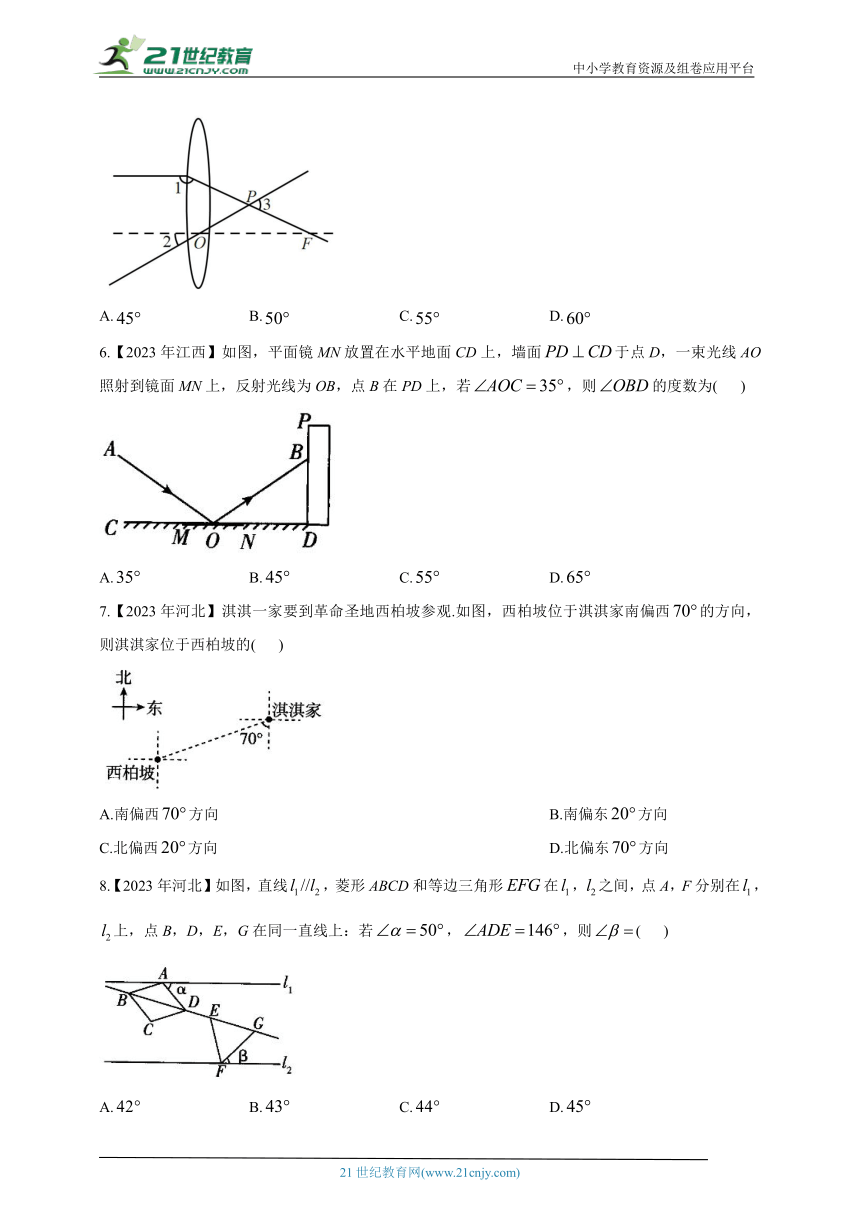 （4）图形的初步认识——2023年中考数学真题专项汇编（含解析）