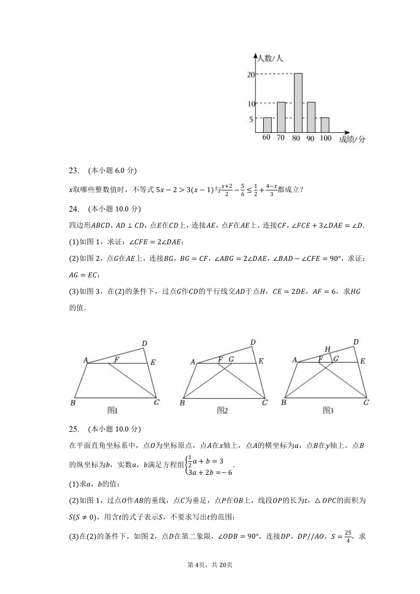 2022-2023学年黑龙江省哈尔滨市道里区七年级（下）期末数学试卷（五四学制）(含解析）