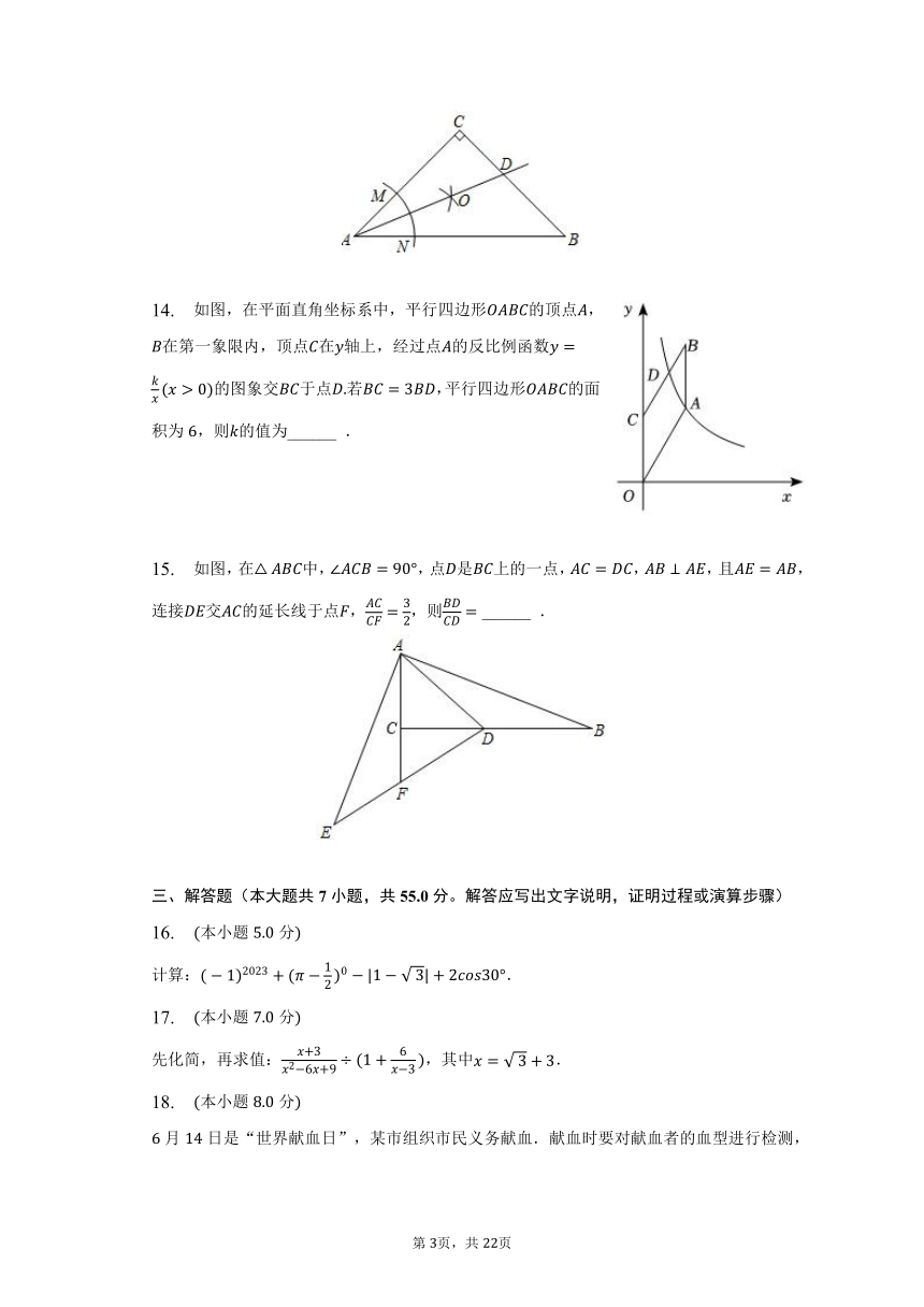 2022-2023学年广东省深圳市重点学校九年级（下）期中数学试卷（含解析）