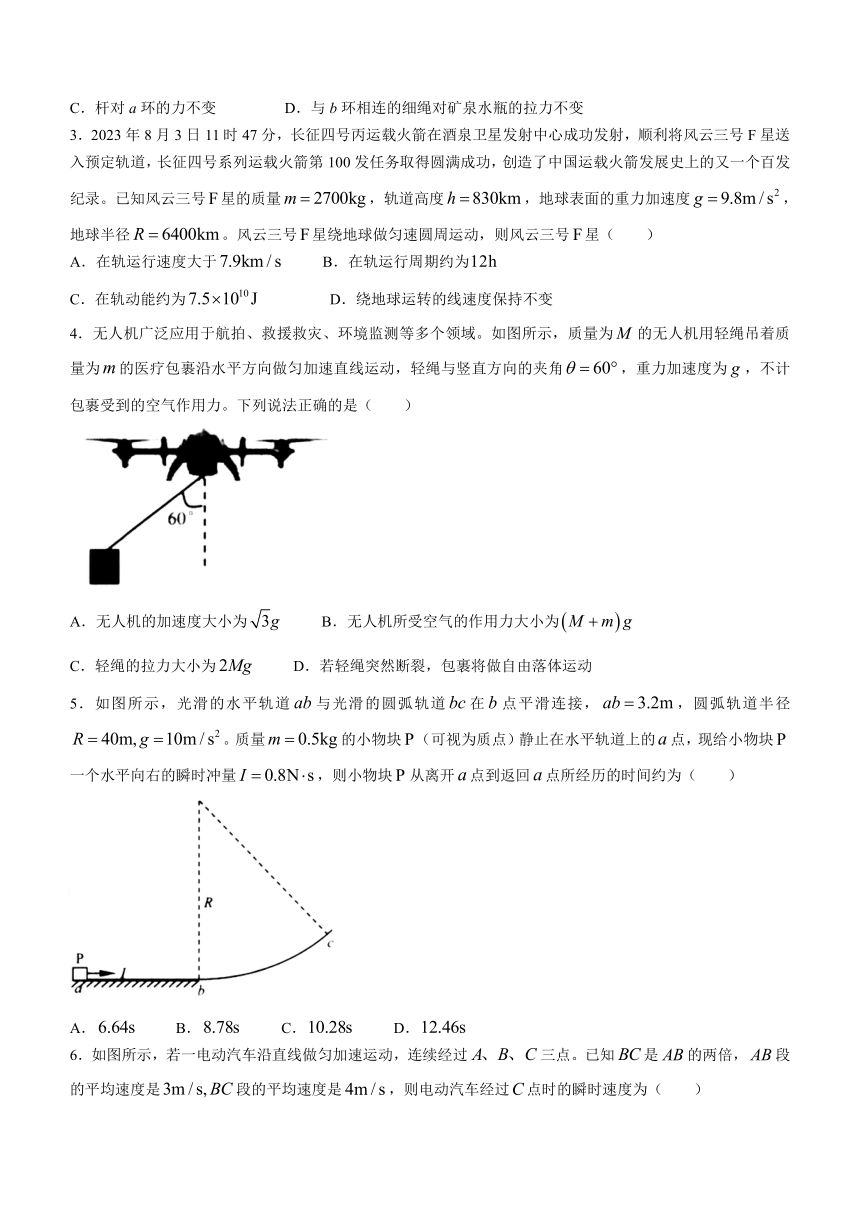 山东省日照市2023-2024学年高三上学期9月校际联考物理试题（含答案）