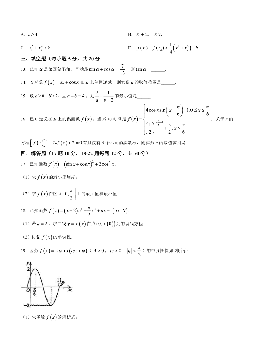 辽宁省鞍山市重点中学2023-2024学年高三上学期第二次模拟考试数学试题（含答案）