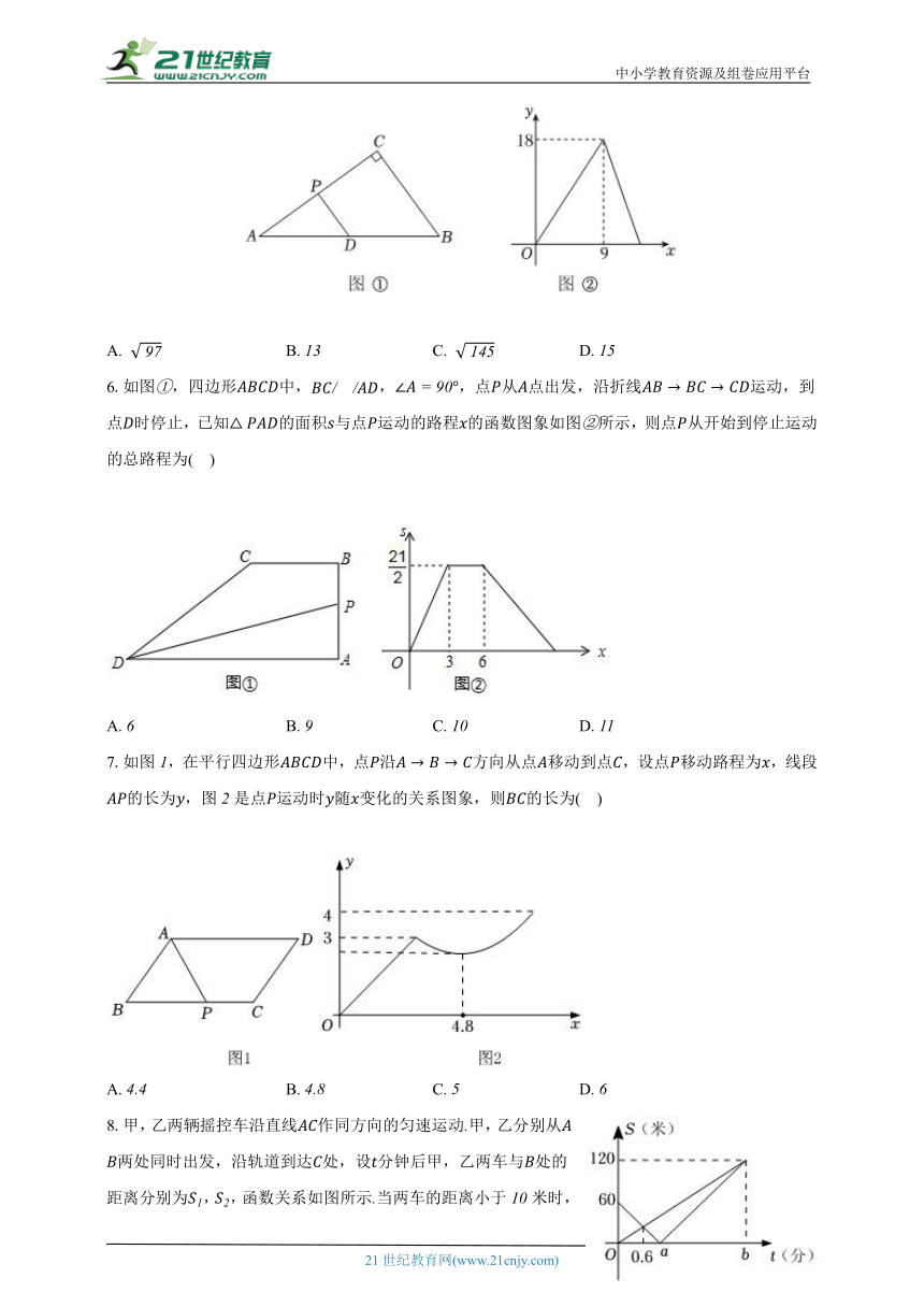 5.2函数 浙教版初中数学八年级上册同步练习（含解析）