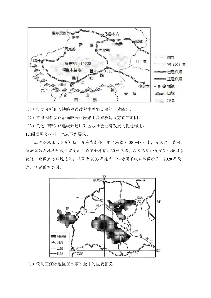 2024届新高考地理一轮复习题型练 中国地理（含答案）