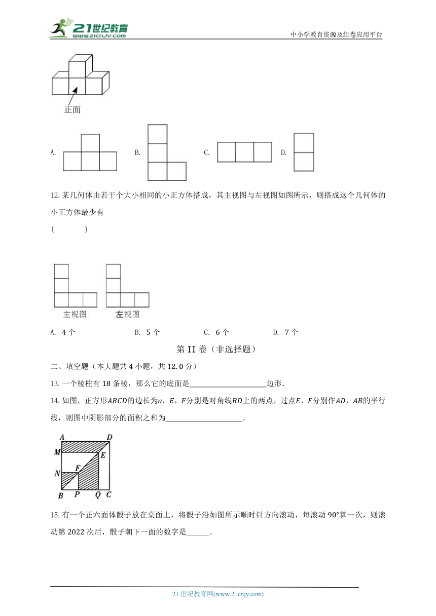 苏科版初中数学七年级上册第五单元《走进图形世界》单元测试卷（标准困难）（含解析）