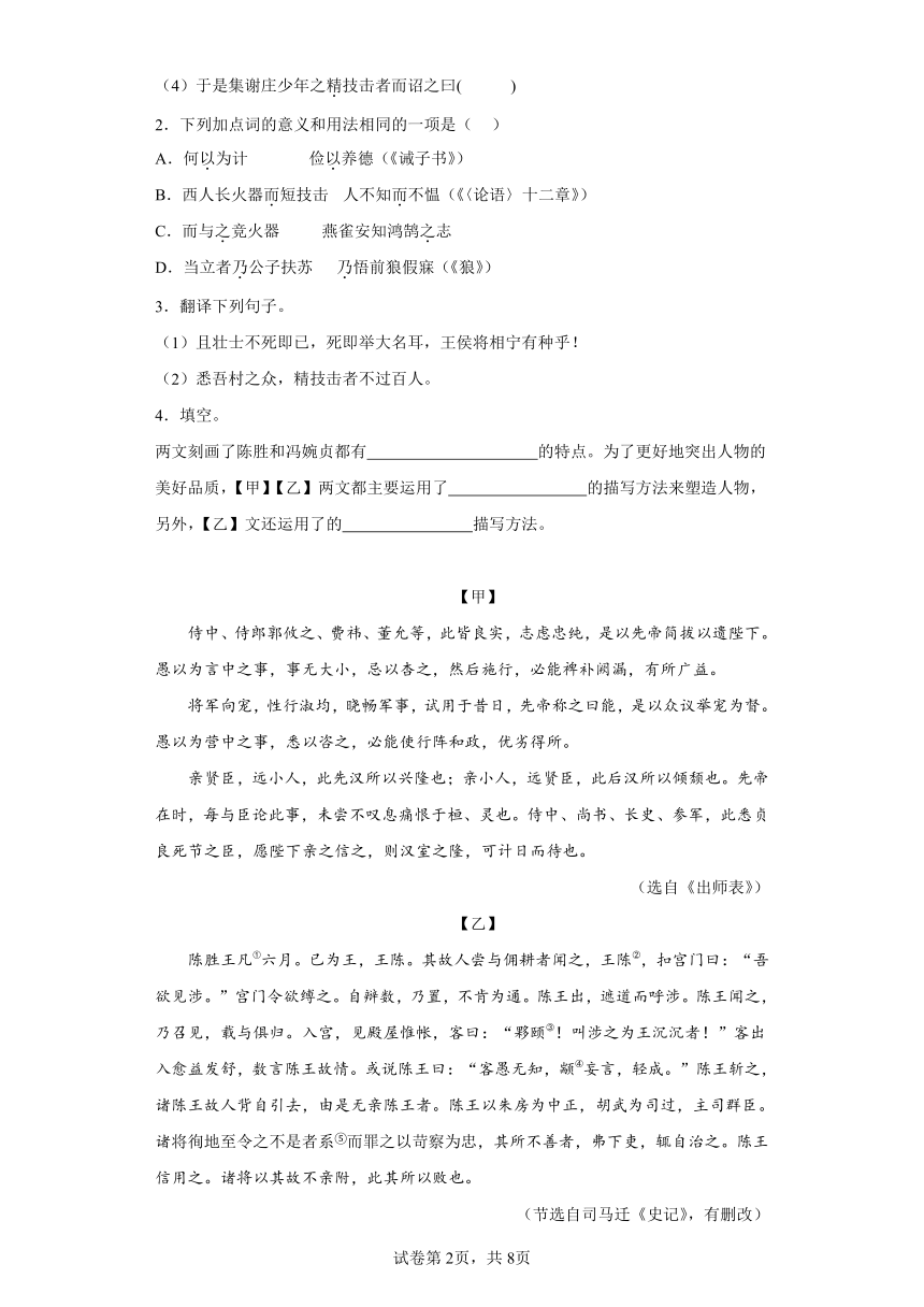 专题07文言文阅读-2023一模分类汇编（甘肃地区）（含解析）