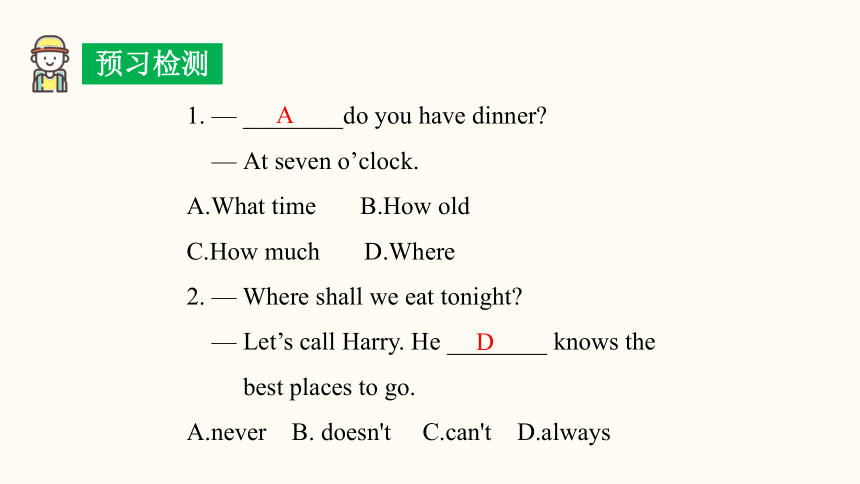 Unit 2  What time do you go to school? Section A (Grammar Focus~3c) 课件(共26张PPT) 2023-2024学年人教版英语七年级下