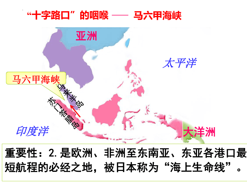 7.1东南亚课件(共38张PPT)2023-2024学年湘教版地理七年级下册