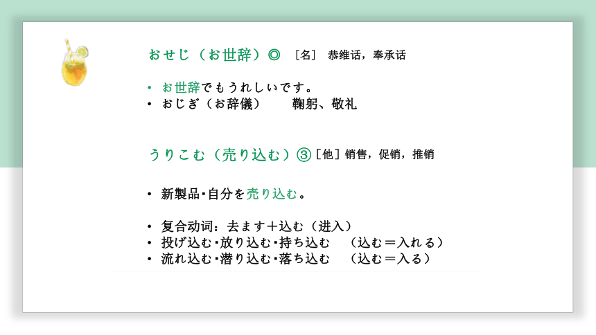 高中标准日语中级下册第17课日本取材の成果 课件（58张）