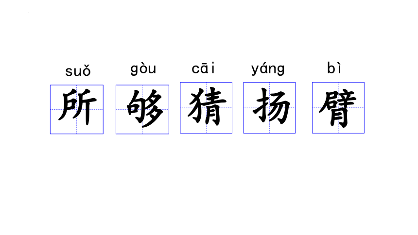 2《花的学校》课件(共35张PPT)